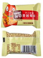 【淘豆】蔓越莓酥糕點(diǎn)心零食甜點(diǎn)臺(tái)灣風(fēng)味小吃零食特產(chǎn)盒裝300g